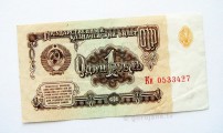 Один рубль в СССР